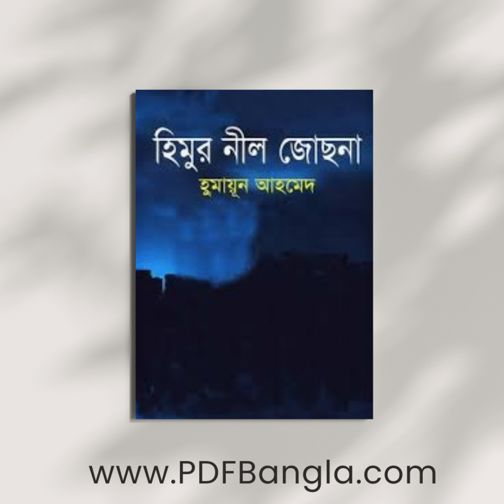 Himur Neel Jochna Book PDF