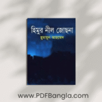 Himur Neel Jochna Book PDF