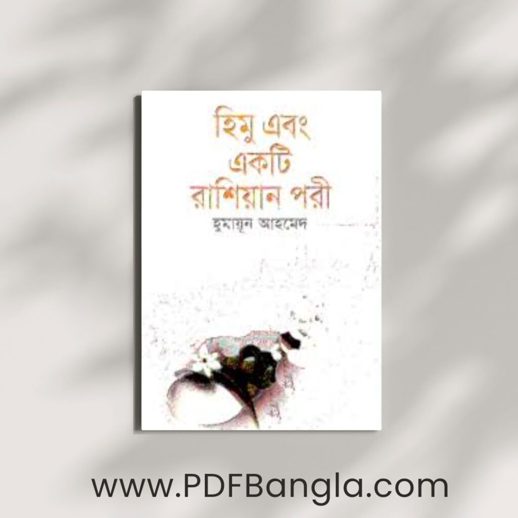 Himu Ebong Ekti Russian Pori Book PDF