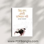 Himu Ebong Ekti Russian Pori Book PDF