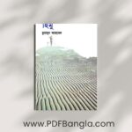 Himu Book PDF by Humayun Ahmed