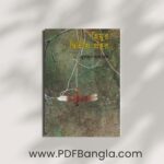 Himur Ditiyo Prohor Book PDF by Humayun Ahmed