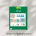 Class 8 Math Book PDF
