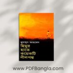 Himur Hate Koyekti Neel Poddo Book PDF