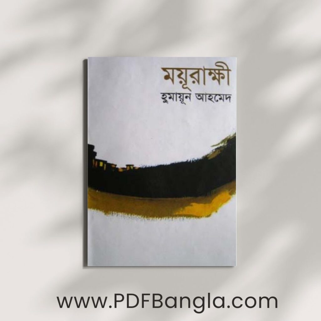 Moyurakkhi Book PDF by Humayun Ahmed