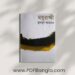 Moyurakkhi Book PDF by Humayun Ahmed