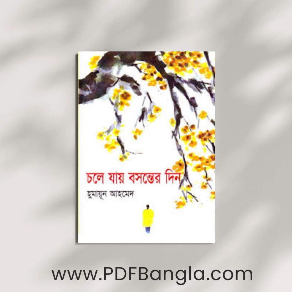 Chole Jay Bosonter Din book pdf by humayun ahmed