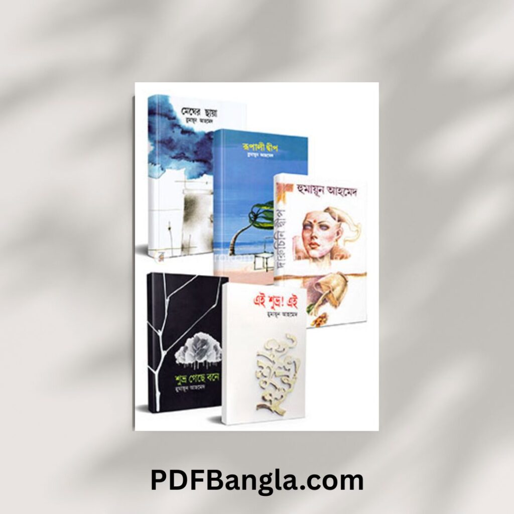 Shuvro Series All Books PDF